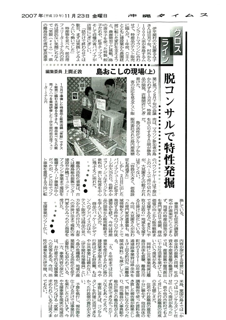 news_20071211_ページ_1_hosei