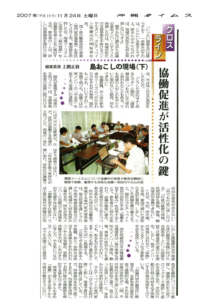 news_20071211_ページ_2_hosei